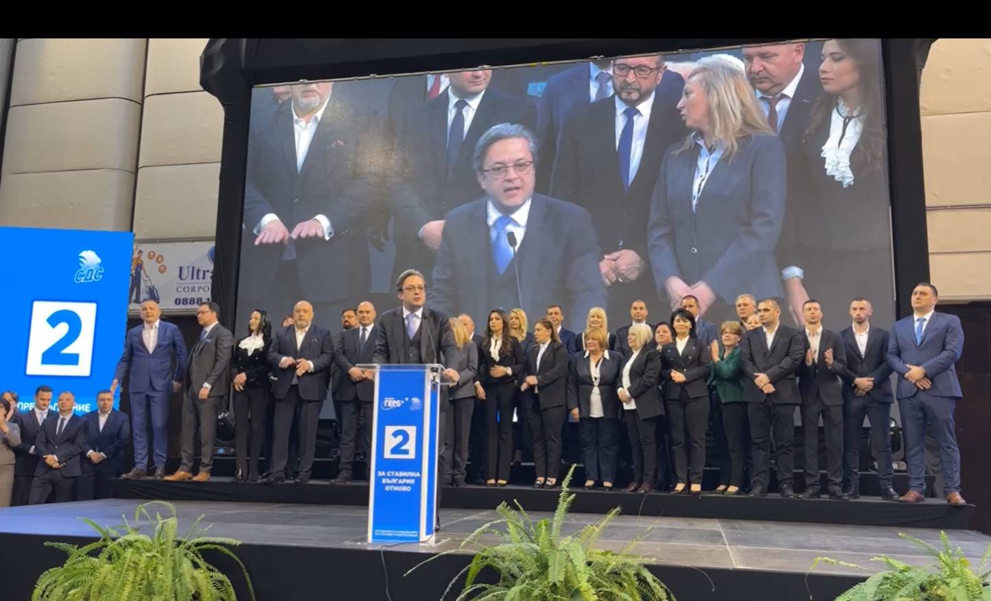  Листата ГЕРБ-СДС в МИР-Варна 